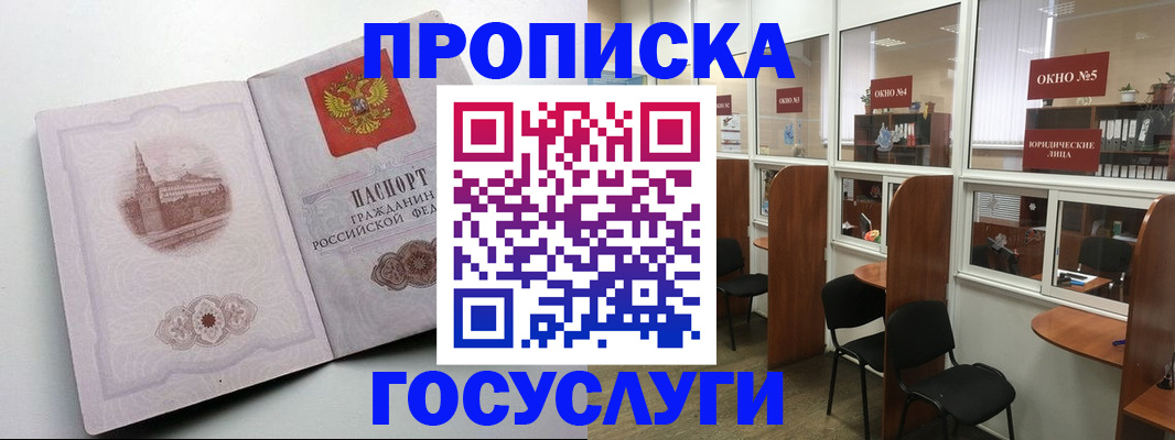 временная регистрация недорого в Новопавловске