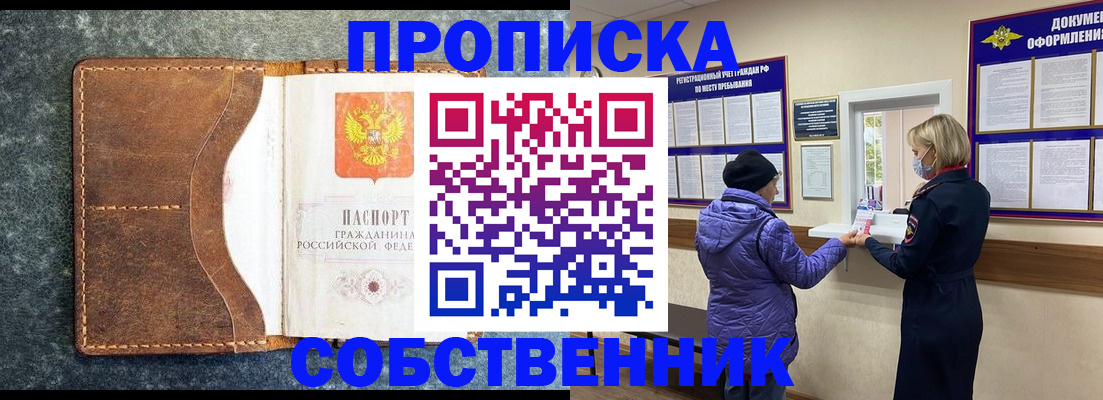 временная регистрация в Новопавловске