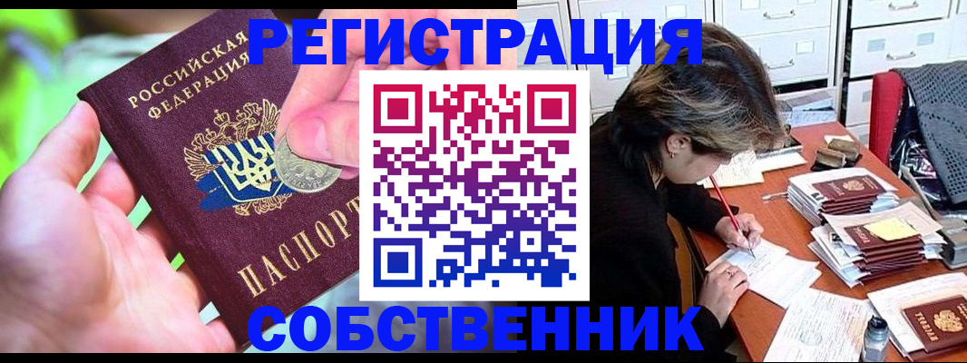 прописка для кредита в Новопавловске