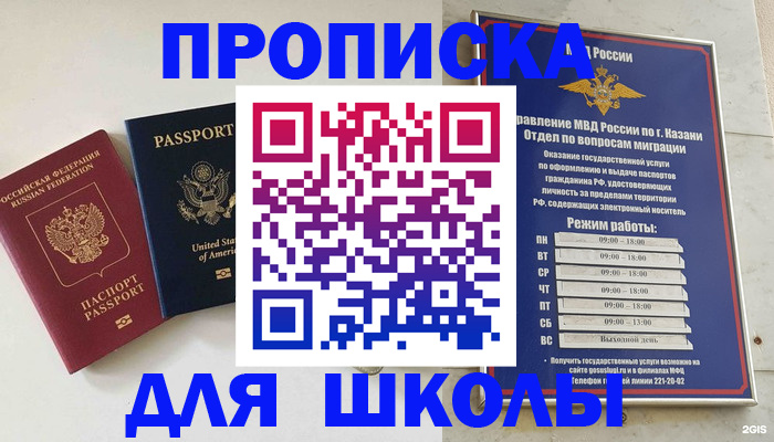 временная регистрация для всех в Новопавловске
